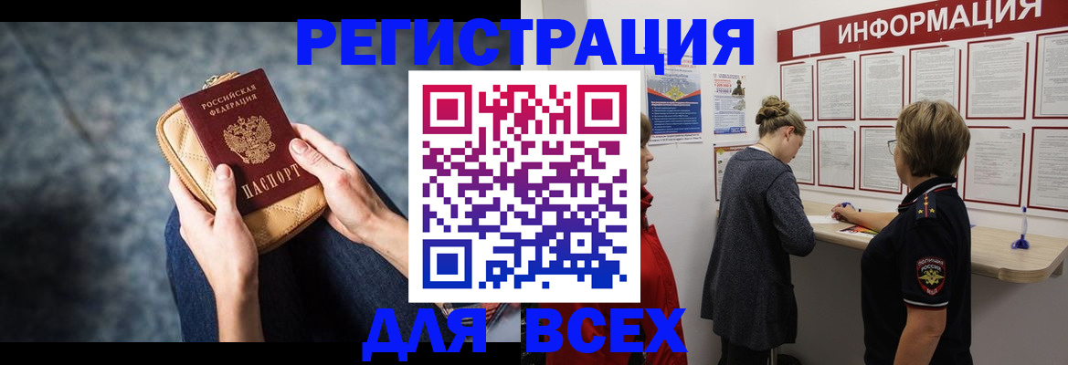 временная регистрация поиск в Сарове