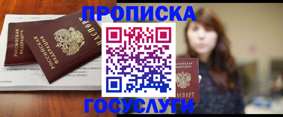 временная регистрация собственник в Сарове