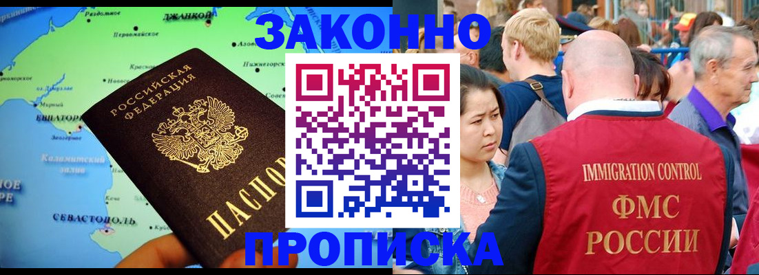 временная регистрация законно в Сарове