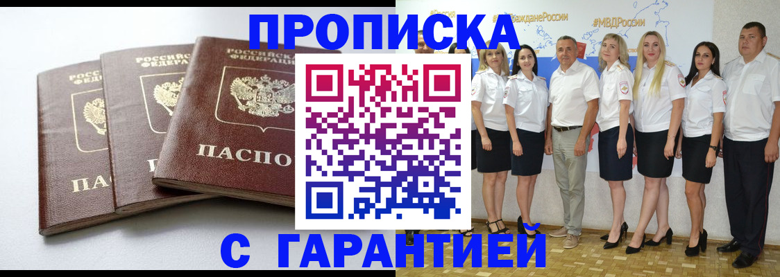 временная регистрация надежно в Сарове